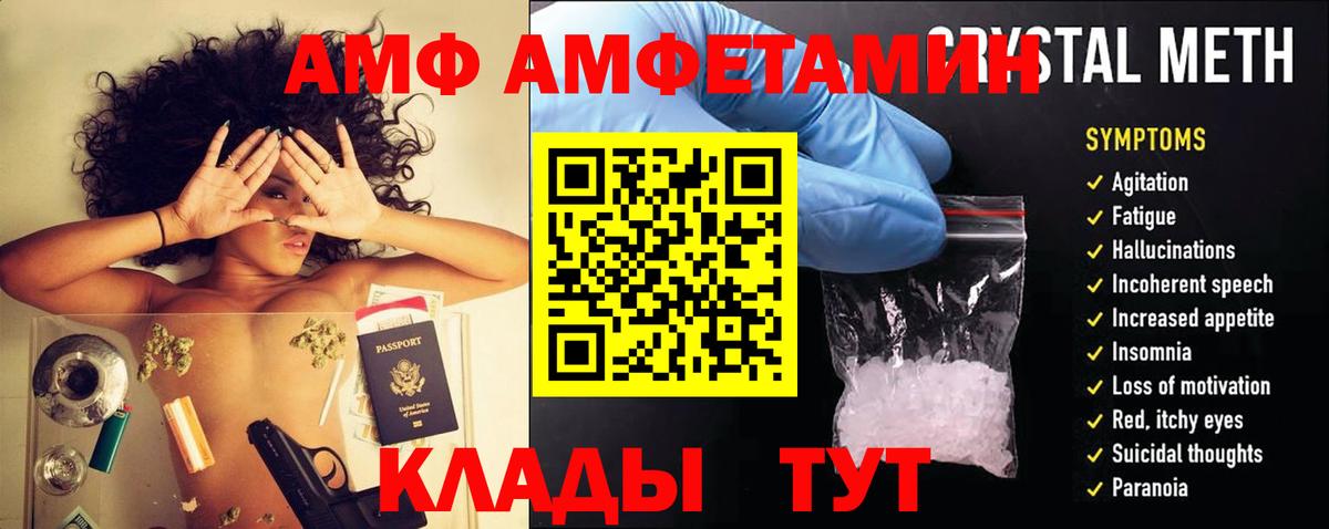 Кизляр  АМФ 98%  Вход с VPN 
