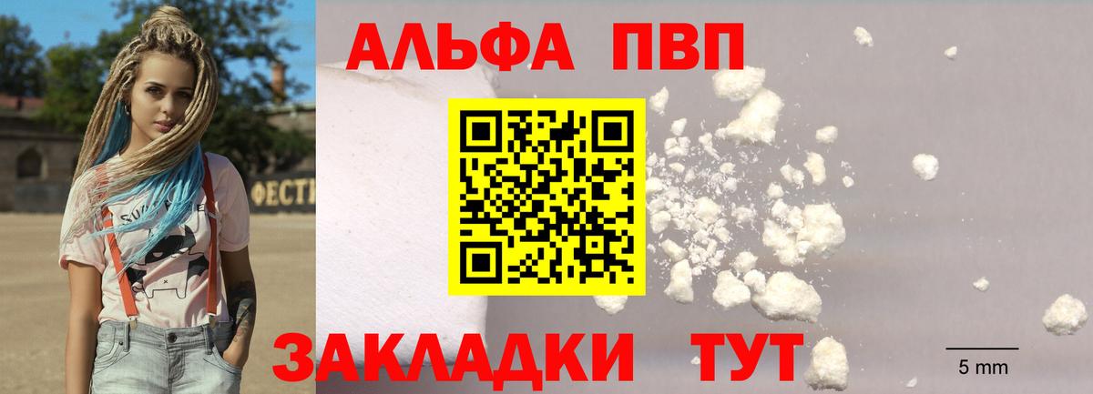 Alpha-PVP Соль Кизляр