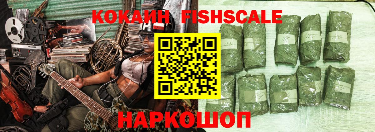 Кокаин 99% Кизляр