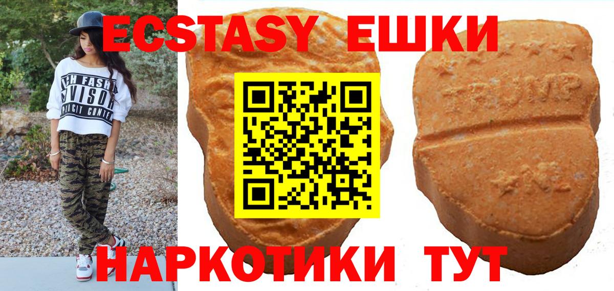 Ecstasy 300 mg  Ecstasy круглые  закладки  Кизляр  Вход с VPN  ЭКСТАЗИ 