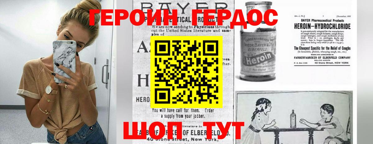Героин VHQ  Вход с VPN  Героин  Кизляр 