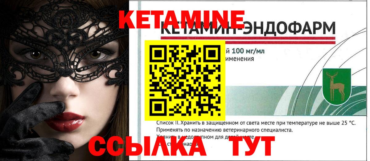 Кетамин VHQ  Кетамин ketamine  Вход с VPN  Кизляр 