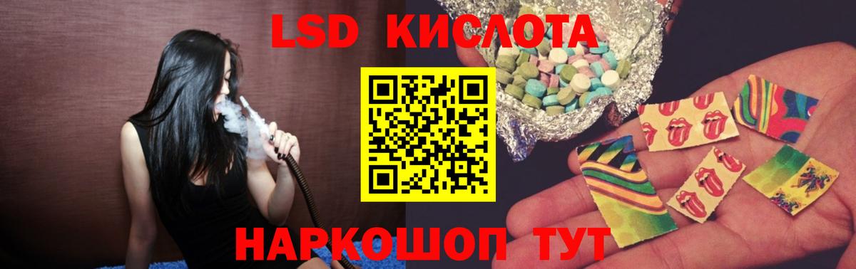 LSD-25 экстази ecstasy Кизляр