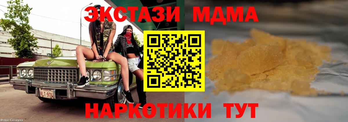 Кизляр  MDMA crystal  МДМА молли  Вход с VPN 