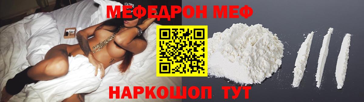 Кизляр  Меф 4 MMC  Меф кристаллы  Мефедрон  Вход с VPN 