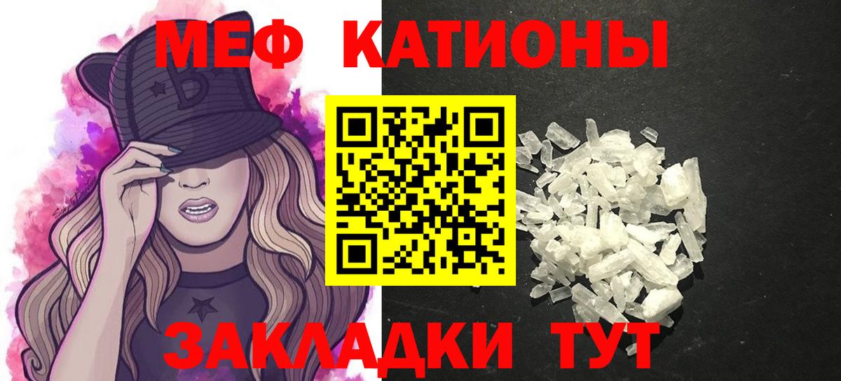 Меф мяу мяу мука Кизляр