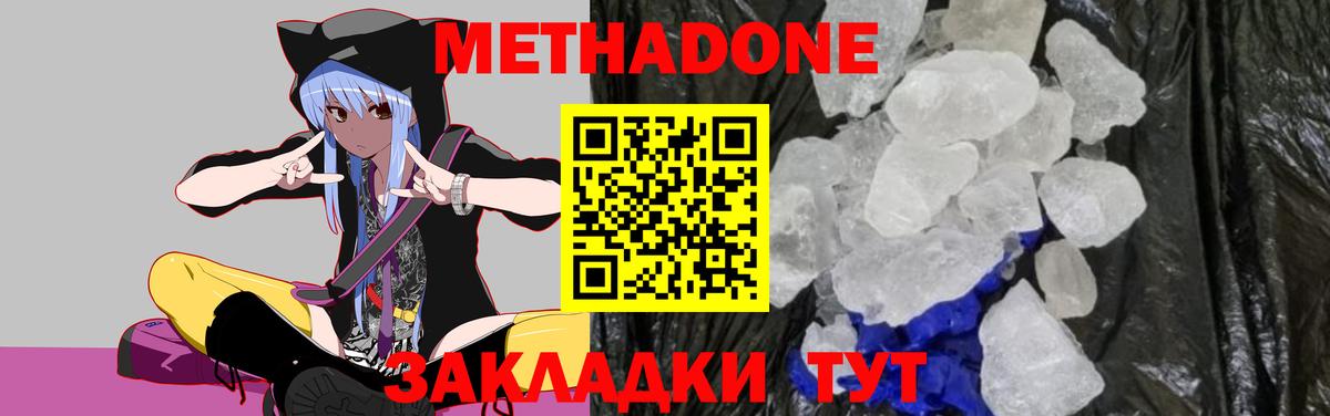 MEGA   МЕТАДОН мёд  Вход с VPN  Кизляр 