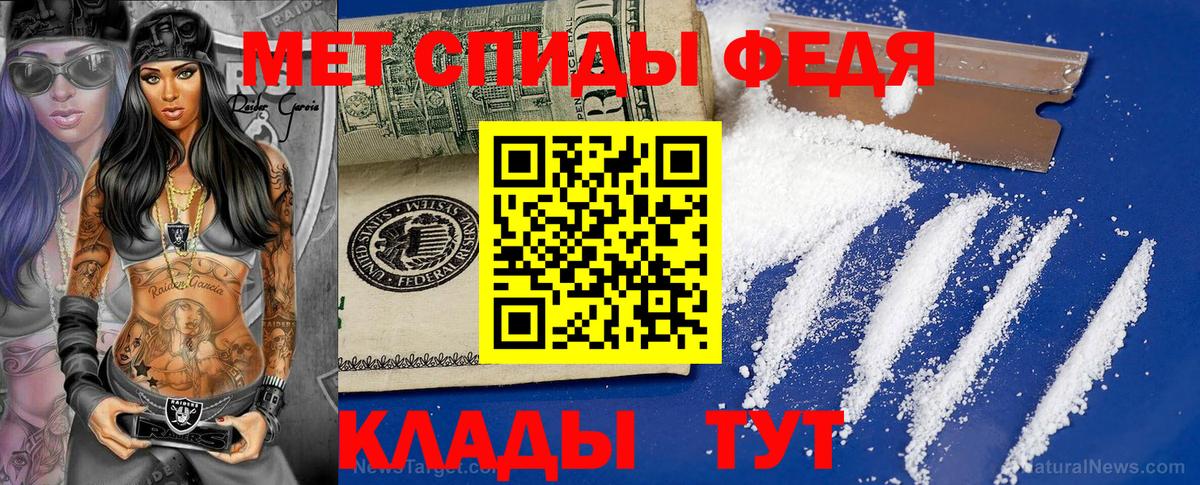 МЕТАМФЕТАМИН Methamphetamine  Вход с VPN  Кизляр  МЕТАМФЕТАМИН Methamphetamine 