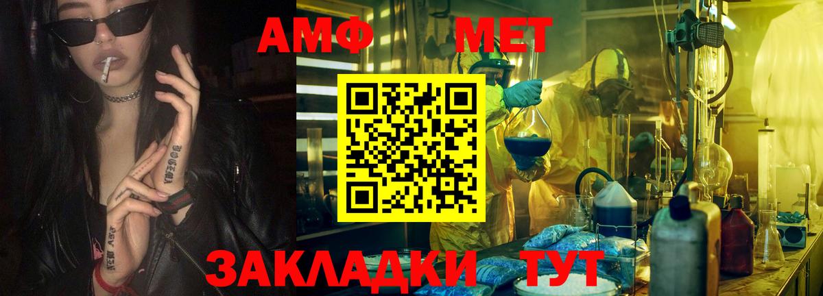Метамфетамин витя Кизляр