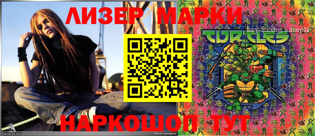 Наркотические марки 1500мкг  Вход с VPN  Кизляр  Наркотические марки 1500мкг 