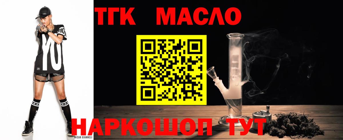 Кизляр  ТГК жижа  Вход с VPN 